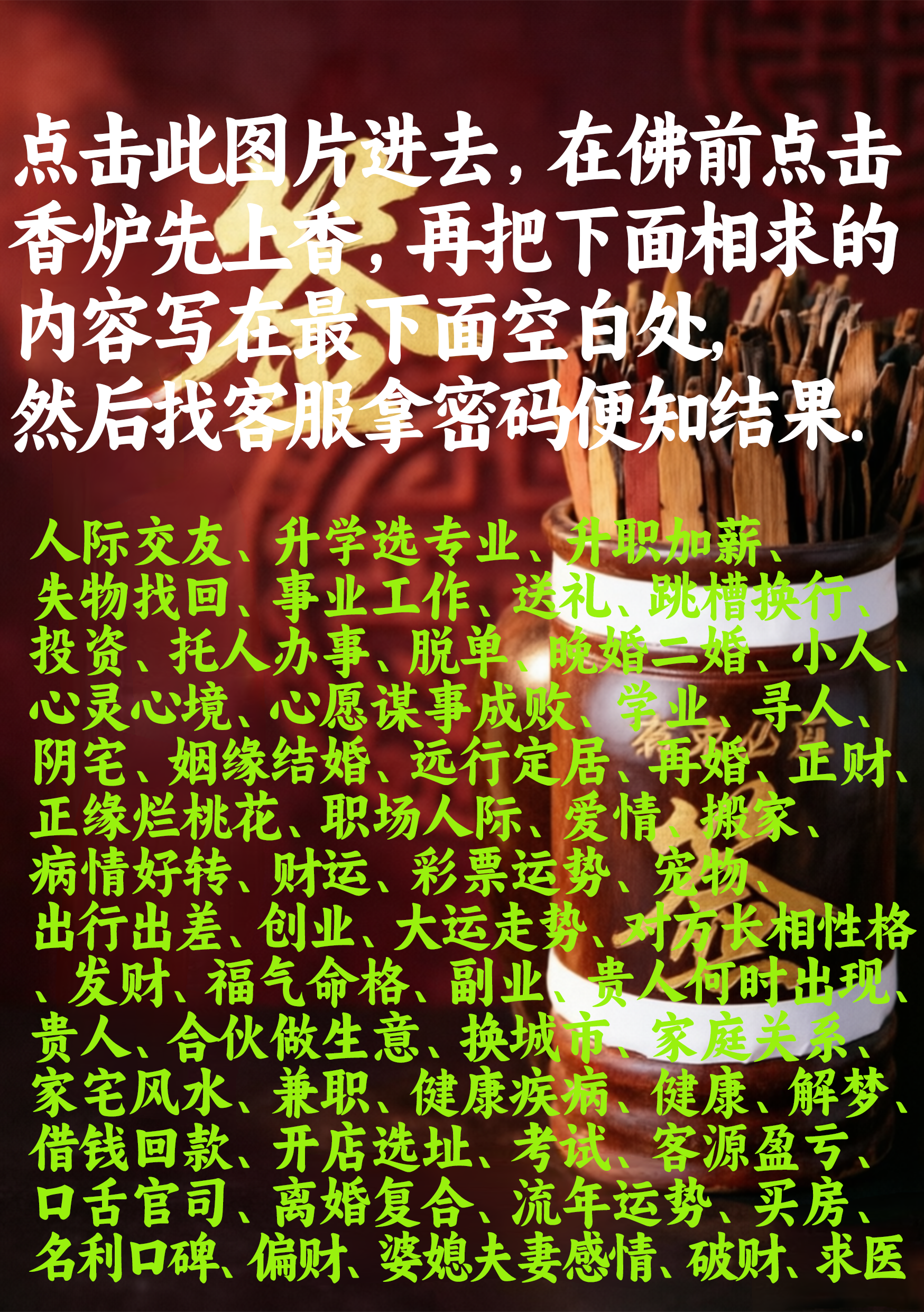 抽签算卦